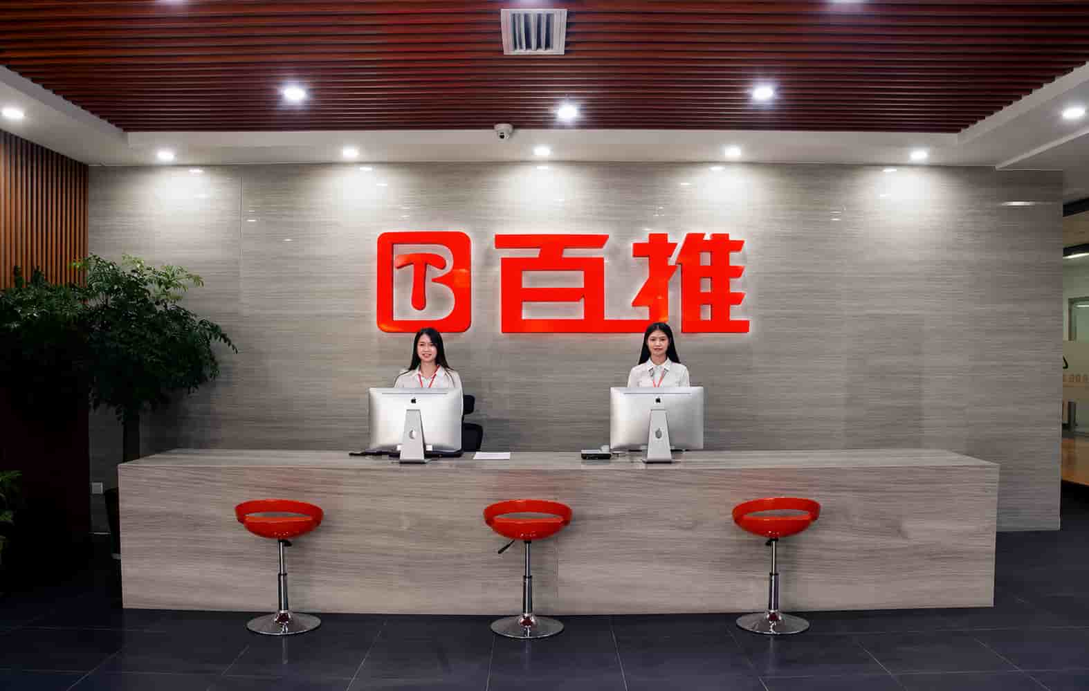 1789959760512846.jpg 百推前台 (1).jpg